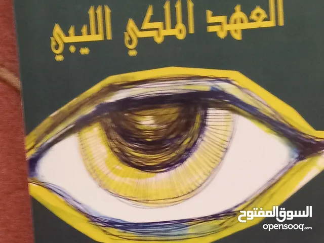 كتب مستعمله