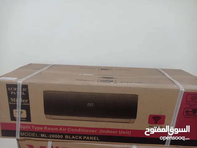 مكيف ميلر العالمية جديد كفالة لمده سنه 2.4طن inverter
