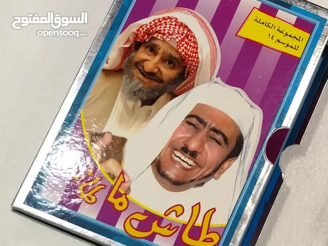 season 14 طاش ما طاش