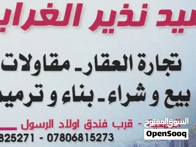 2080م الواجهة 48كربلاء الحافظ قرب مشاتل العتبة قريب من مركز مدينة كربلاء فرعي وليس ع الشارع العام