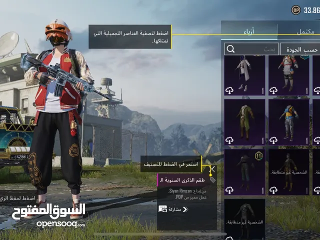حساب بوبجي موبايلي