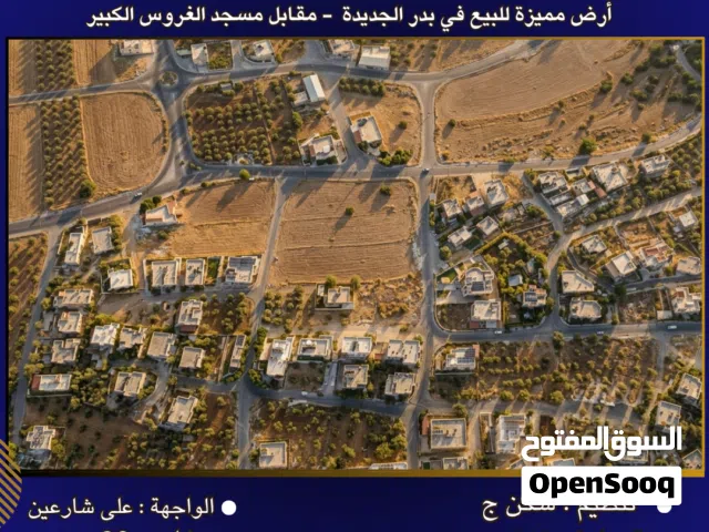 Residential Land for Sale in Amman Badr Jdedeh