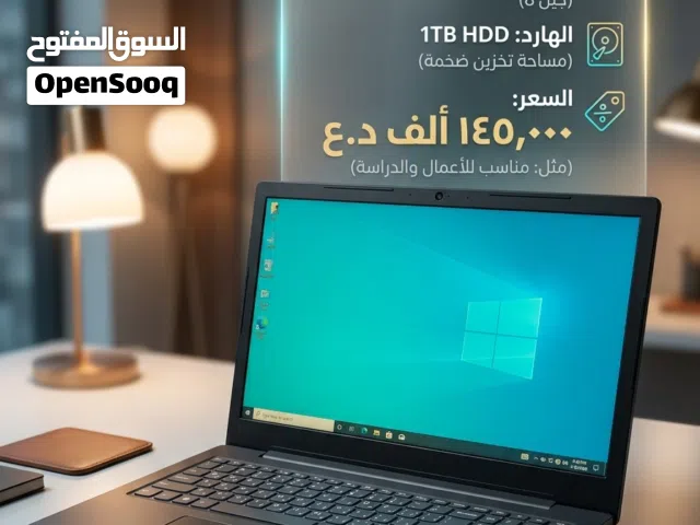 Windows Lenovo for sale  in Basra