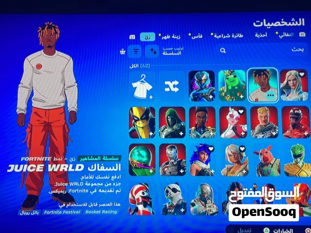 حساب سوني فورت نايت نادر مظله ترفس كوت و رقصه عربيه 42 سكن مضمون ( كلمني إذ تبي صور اكثر