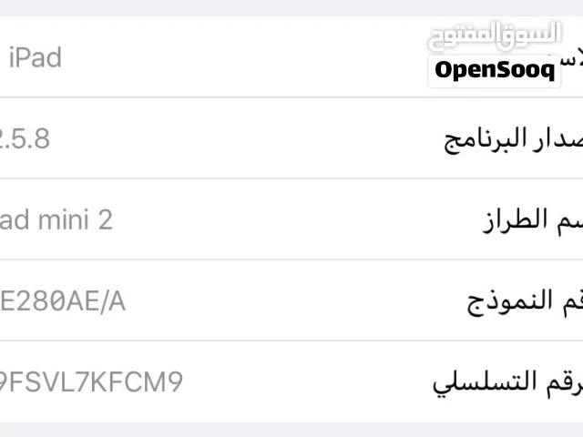 Apple iPad Mini 2 32 GB in Amman