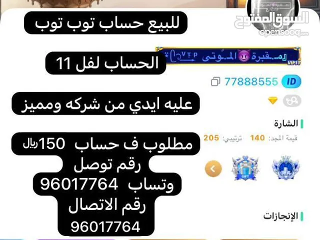 Other Accounts and Characters for Sale in Buraimi