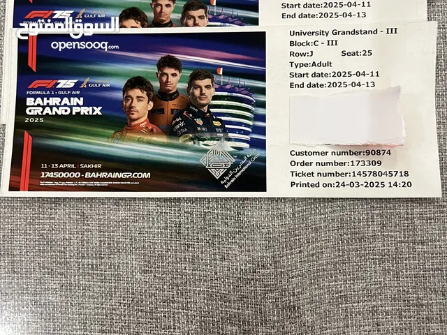 تذكرتين فورمولا 3 ايام