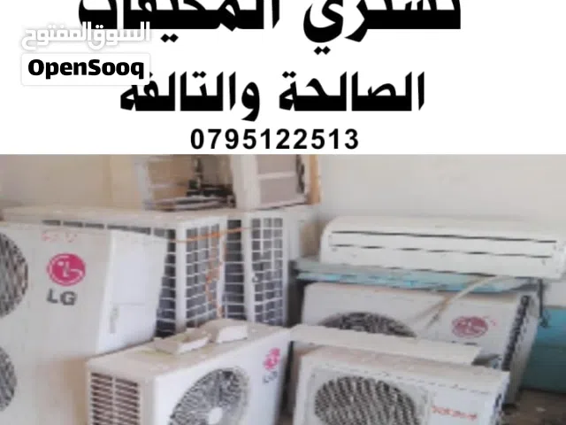 Other 8+ Ton AC in Zarqa