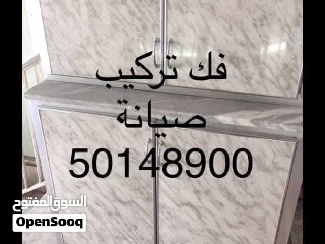 شراء ونقل المطابخ وتركيب وصيانة المطاابخ والمغاسل