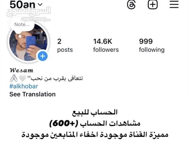 Accounts - Others Accounts and Characters for Sale in Dammam