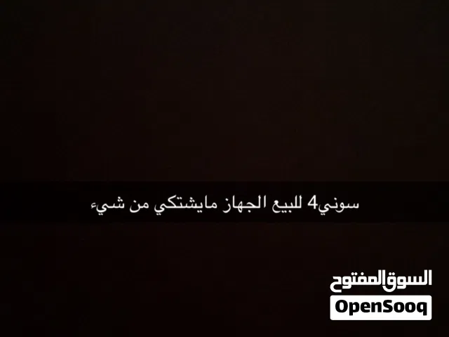 سوني 4 للبيع