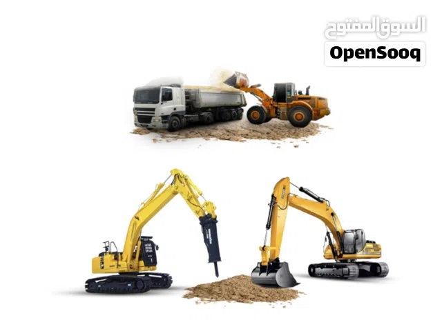 هدم وحفر وترحيل