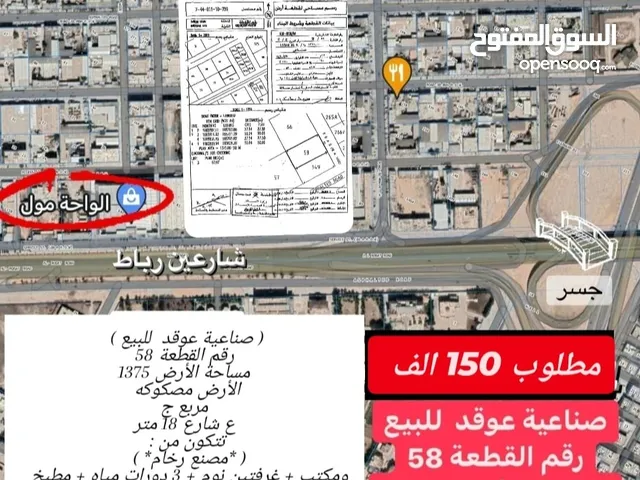 فرصة للاستثمار صناعية للبيع في صلالة بموقع حيوي