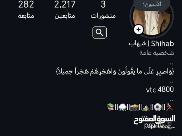 حساب انستا للبيع إنشاء 2013 متفاعل