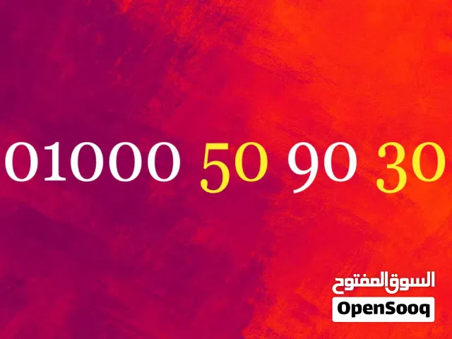 Vodafone VIP mobile numbers in Cairo