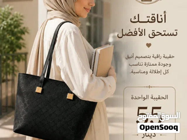 حقائب الموسم