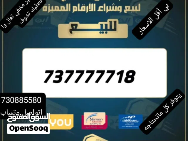 YOU VIP mobile numbers in Ibb