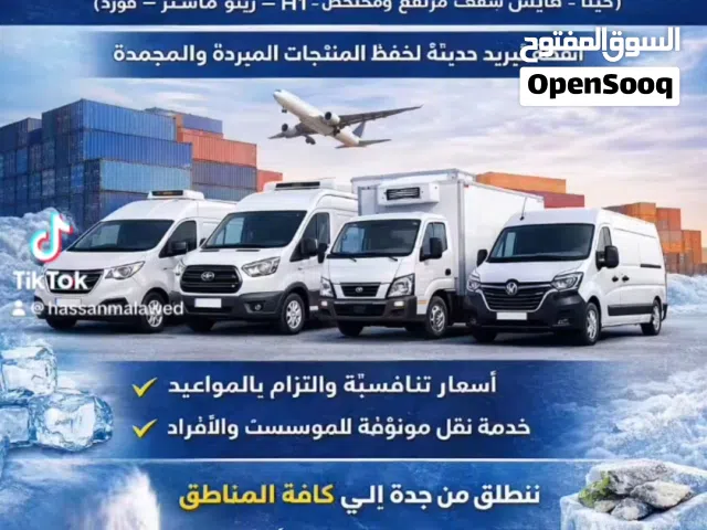 مبرد ...مجمد... .جاف