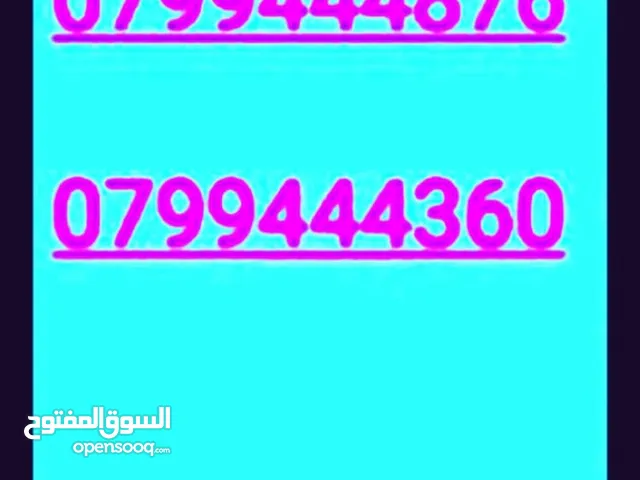 أرقام زين امنية مميزة منها كابلز للبيع