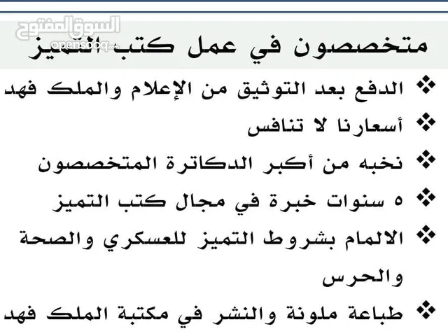 متخصصون في عمل كتب بدل التميز للهيئة الطبية( الأطباء- الممرضين - الصيادلة - الفنيين)