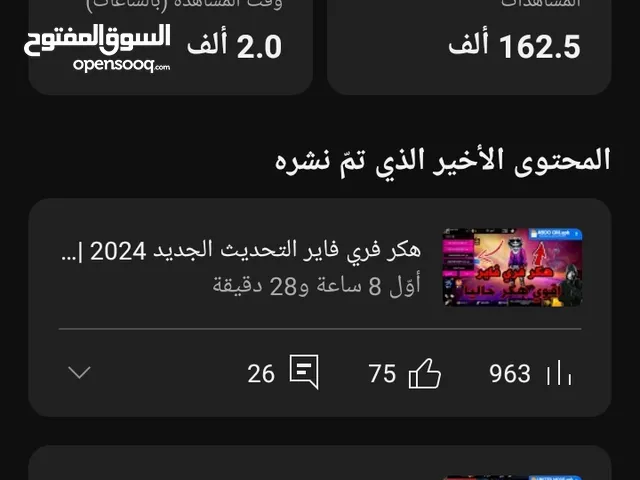 قناة يوتيوب بها 20 الف مشترك ، دعمها نار  ومحققه الربح، اقراء التفاصيل