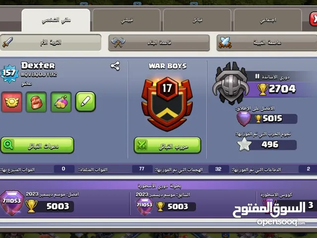 حساب كلاش اوف كلانس تاون 13 شبه ماكس 1000ج
