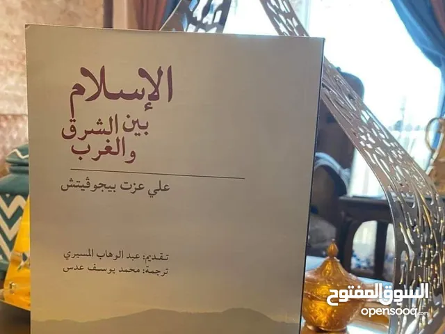 كتب وروايات