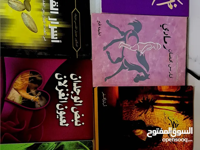 كتب وروايات جديدة