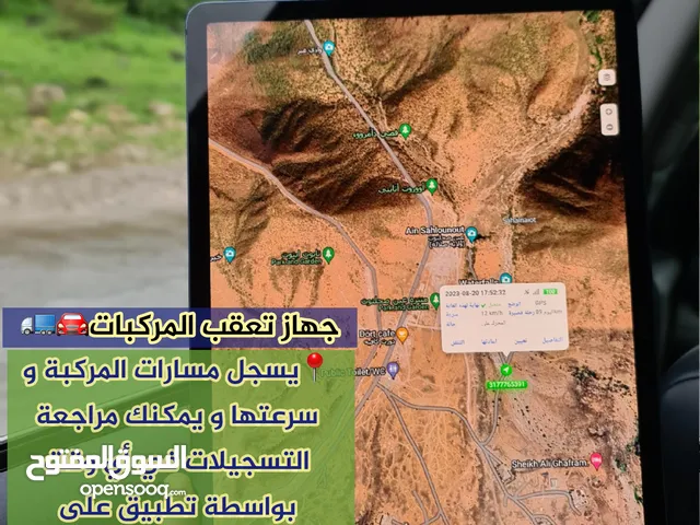 جهاز تتبع (تعقب)المركباتGPS (بموقع مباشر و مسجل )
