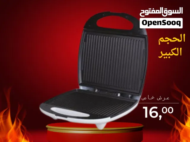 شوايه الحجم الكبير