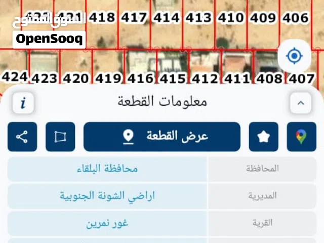 Residential Land for Sale in Jordan Valley Ghor Al Kafrain
