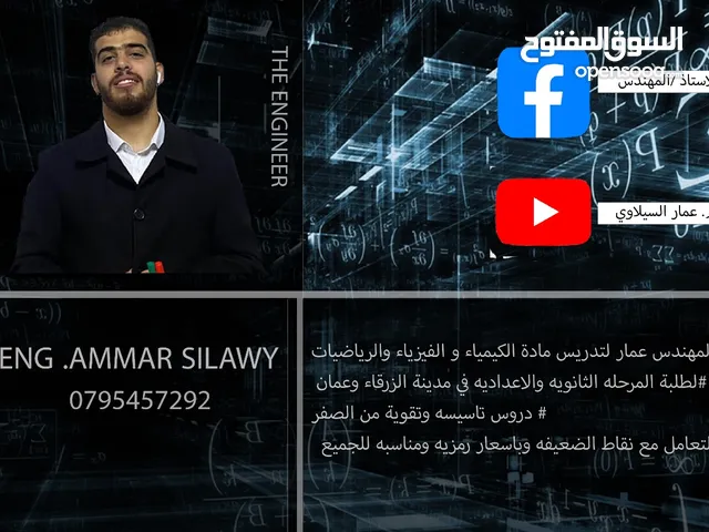 أستاذ و مهندس رياضيات، فيزياء وكيمياء لجميع المراحل الدراسية. دروس خصوصية فعالة لتحقيق التفوق.