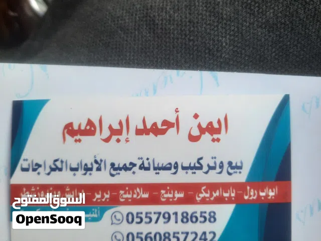 مؤسسة باب مناره الخليج