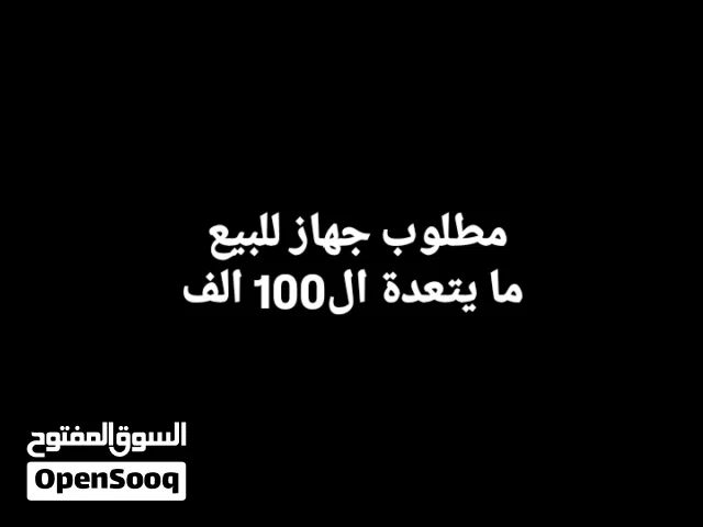 Others Not Defined 128 GB in Basra