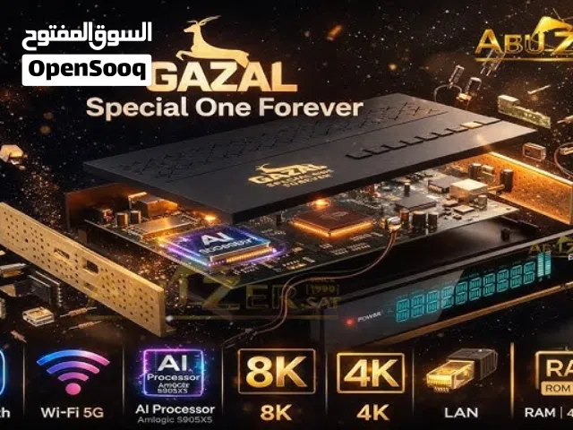 جهاز الغزال 8k الغني عن التعريف