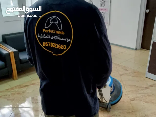 ارخص تنظيف كنب سجادمؤسسه الايدي المثاليه  النظافة العامة ومكافحة الحشرات وتنظيف الخزانات وعزل خزانات