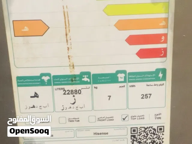 غسالة 7 كيلو للبيع