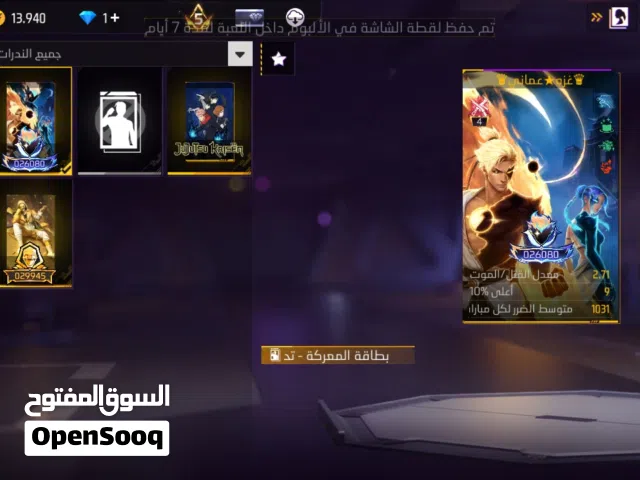 حساب فريفاير متعويدب عليه وبرايم 5 باقي شوي ودخل 6 وكرمنالين وسكن مطور لا يفوتكم