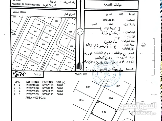 مجموعة قطع أراضي للبيع بمخطط خضراء البورشيد الخامسه والخضراء الجديدة الثانية