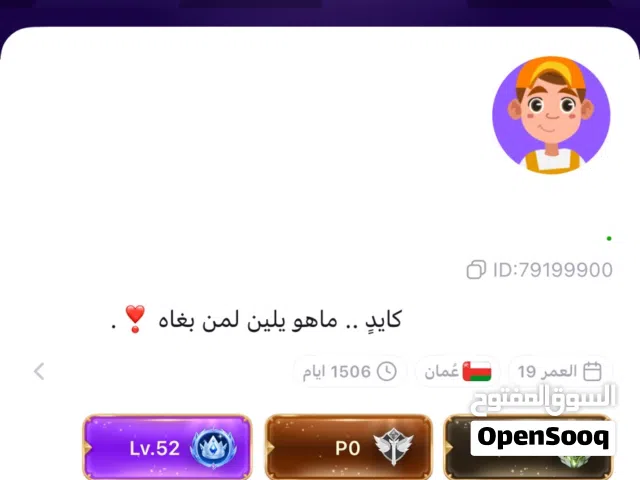 حسـاب توب توب VIP5 اقرأ الوصف