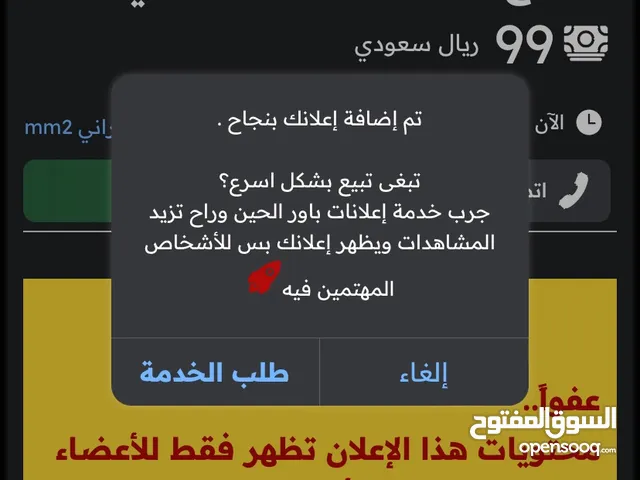 كروس للتطويل