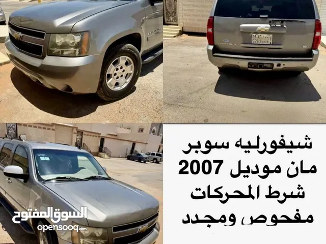شيفورليه سوبر مان