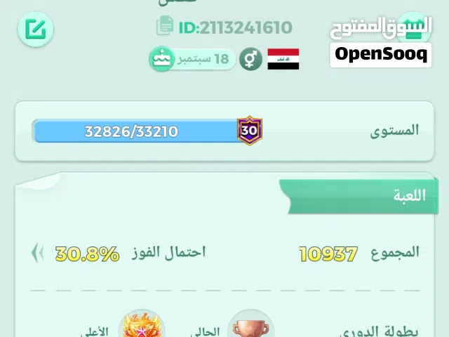 حساب لودو للبيع ب سعر مناسب