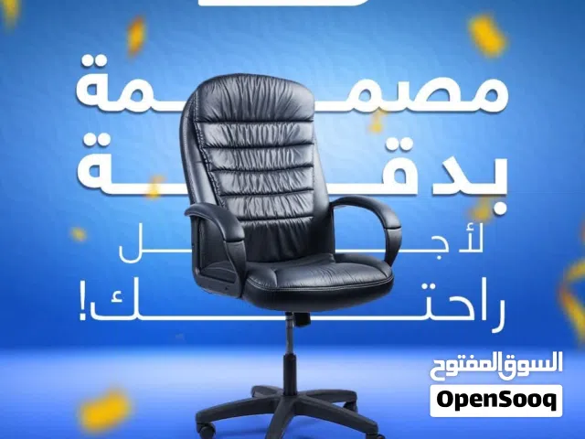 كرسي جلد مريح -كرسي جلد -كرسي جلد فخم -كرسي فخم -كرسي مريح -كرسي اصلي - تصلي - كرسي فخامه -كرسي جلد