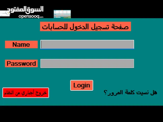 نظام يمن كاشير المحاسبي للبوفيات والفلافل والمطاعم الصغيرة