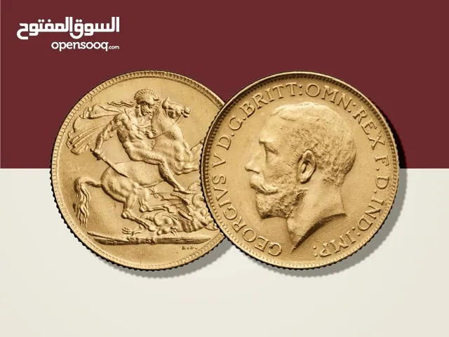 مطلوب عملت الملك جورج الخامس