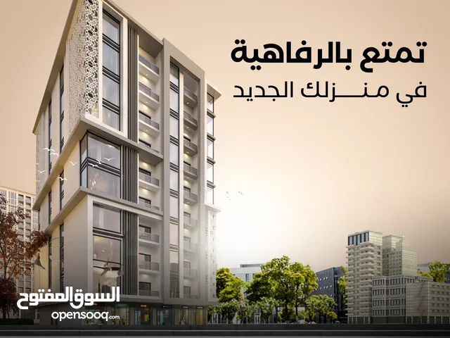 امتلك شقتك الراقية في موقع استراتيجي وبسعر خيالي ب افضل الخدمات