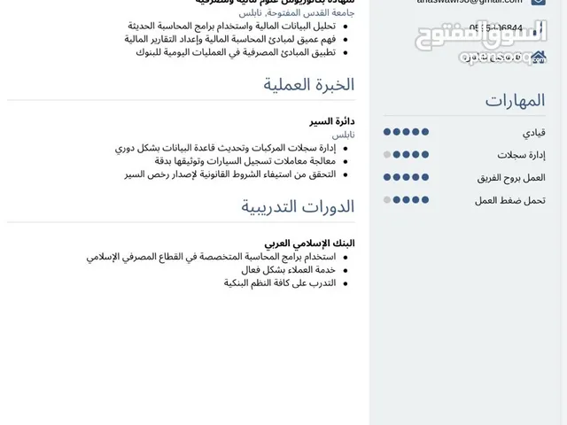 Anas wawi