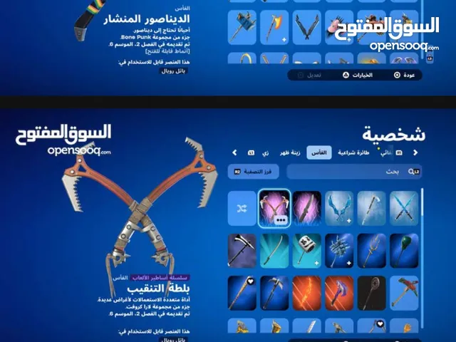 حساب فورت نايت للبيع 2000 ساعة لعب فيه سكلتون