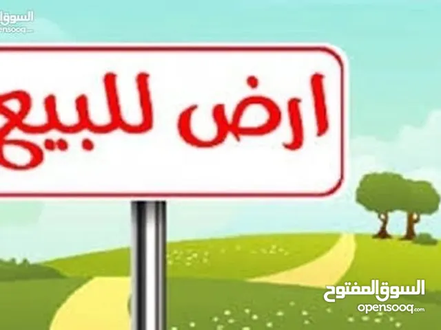 ارض للبيع على 3 شوارع - شارع 12 متر ، شارع 8 متر ، شارع 6 متر